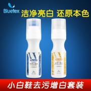 BLUETEX/蓝宝丝 小白鞋清洗剂 2瓶 5.9元包邮