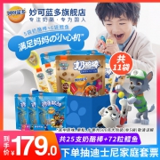 妙可蓝多 高钙鳕鱼奶酪棒11袋 券后￥99