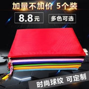 通立莱 A6拉链文件袋 送中性笔*5支