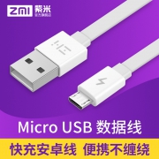 ZMI紫米安卓数据线MicroUSB加长2A快充适用小米三星oppo华为vivo魅族红米手机通用充电器闪充单头 6.9元