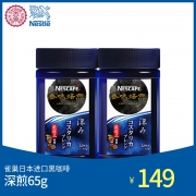 日本原产，Nescafe 雀巢 香味焙煎 深煎口味 速溶黑咖啡65g*2罐 ￥59包邮新低29.5元/罐（需领券）