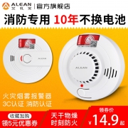 ￥4.9 艾礼安烟雾报警器火灾探测感烟器商用独立式3C消防认证