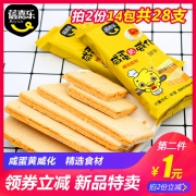 蓓嘉乐 咸蛋黄威化夹心饼干*2份 券后15.9元包邮