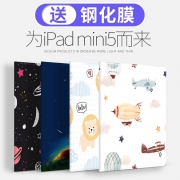 RBP iPad mini5保护套 软壳 23款可选 送钢化膜