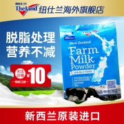 新西兰进口 The land 高蛋白 96%脱脂奶粉 2斤装 好喝不怕胖 59元包邮