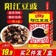 膳小厨 阳江豆豉干 150g*3盒  券后9.9元