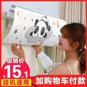 Helenerolles 空调挡风板 90*27cm 白色无印花