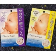 新品 曼丹 Barrier Repair 婴儿肌面膜 5枚 黄色/紫色