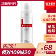 WINONA 薇诺娜 舒缓控油洁面泡沫 50ml *2件 41.2元包邮