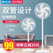 天猫 SINGFUN 先锋 DLD-D11 电风扇 台地两用 89元包邮