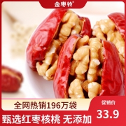 金枣铃夹心枣核桃红枣2袋*250克 券后￥28.9