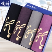 ￥49 【健将正品四条装】男士纤维纯色内裤