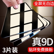 oppor15防蓝光全屏全覆盖钢化膜 券后￥13.6