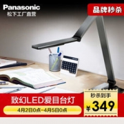 panasonic 松下 HHLT0617 led  滑动调光调色  学习工作台灯 329元包邮