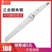 历史低价： TUOBITUO 拓 海鸥系列 三合钢8寸 锯齿面包刀 44元