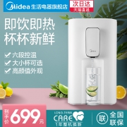 美的电热水瓶速热迷你烧水电水壶小型自动保温家用恒温一体饮水机 699元