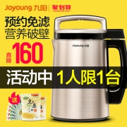 Joyoung 九阳 DJ13E-C5 豆浆机 399元包邮