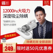 小米生态链 洒哇地咔 手持除螨仪 12000pa强劲吸 229元包邮