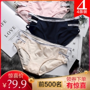 美雅挺同款 纯棉抗菌无痕内裤4条 券后￥19.9