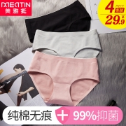 美雅挺 中腰无痕100%纯棉内裤4条 券后￥29.9