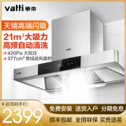 Vatti 华帝 CXW-228-i11089 欧式抽油烟机