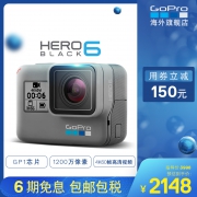 GoPro HERO6 BLACK 运动摄像机 2148元包税包邮
