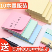 日天 彩色便签便利贴 76*50mm 100张*10本 共1000张