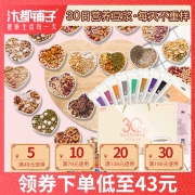 汴都铺子 五谷豆浆料包 50g*30袋 
 1袋可打3杯 39元包邮