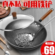 德国天然麦饭石炒锅不粘锅 券后￥39
