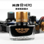 HERO 英雄 20系列 非碳素墨水 50ml瓶装