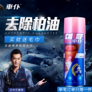 CHIEF 车仆 CP622 柏油清洗剂 450ml 9.9元（需用券）
