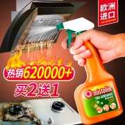mistolin抽油烟机清洗剂 去重油污 券后￥29
