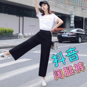 罗米薇 韩版冰丝阔腿裤 24元包邮