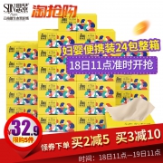 思景旗舰店 24包纯原生木浆本色抽纸 券后￥27.9
