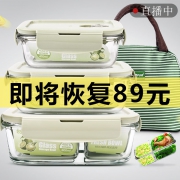 创得 玻璃保鲜盒 3件 24.9元包邮