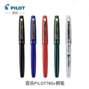 日本原装进口，Pilot 百乐FP-78G+ 钢笔 2色