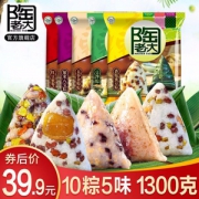陶老大 10粽5味素粽子1300g