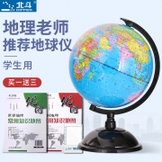 dipper北斗 万向旋转地球仪 5.9元包邮