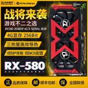 迪兰（DATALAND） RX580 X-Serial战神显卡
