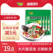 四川酸菜鱼的酸菜调料包老坛酸汤鱼火锅底料200g*4袋  券后14.8元