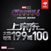 促销活动：京东 英雄集结终局之战 大牌每满199减100