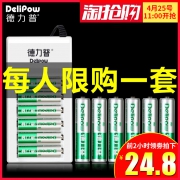 德力普1充电器+12节电池 充电套装 券后￥24.8