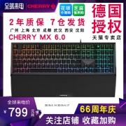CHERRY 樱桃 MX-BOARD 6.0 红色背光机械键盘 青轴