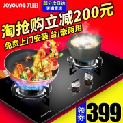 九阳 4.2KW大火 台嵌两用燃气灶 一级能效 309元包邮 小降20元 同款京东459元