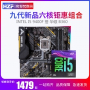 intel 英特尔 i5-9400F 处理器 + ASUS 华硕 TUF B360M-PLUS GAMING S 主板 套装1579元包邮（需用券）