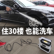 27日0点:徕本 锂电无线 家用洗车机