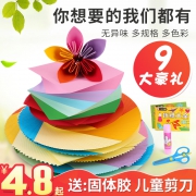 巧冠儿童手工剪纸彩色折纸10色100张 券后￥2.8