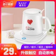 雅杰仕 YJS-Q1 55度暖暖杯保温杯垫  券后29.9元