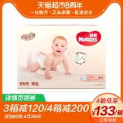 HUGGIES 好奇 铂金装 婴儿纸尿裤 M120片 *3件