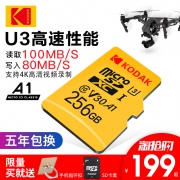 Kodak 柯达 MicroSDXC UHS-I U3 A1 V30 TF存储卡 256GB
